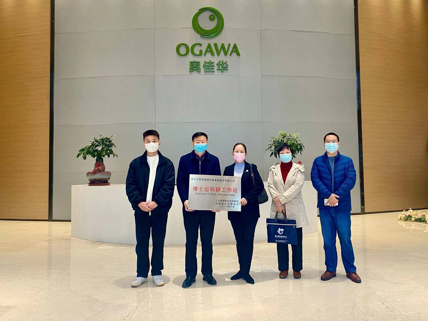 重磅！开云手机·官方站官网-开云online(中国)国家“博士后科研工作站”正式授牌